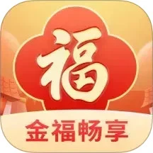 金福畅享