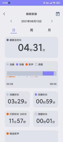 止鼾豆GYMPAD软件