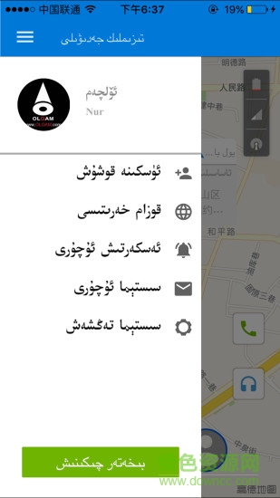 BalamSenNede(Olchem欧利迁手表)