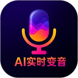 游戏实时变声器
