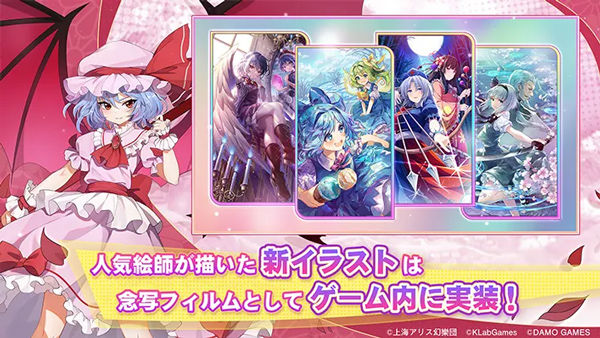 東方アルカ安装器