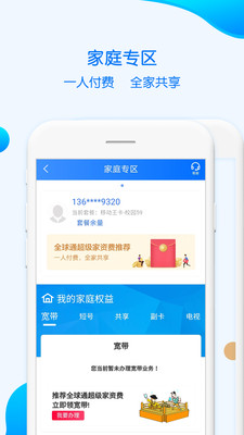 新重庆移动采编