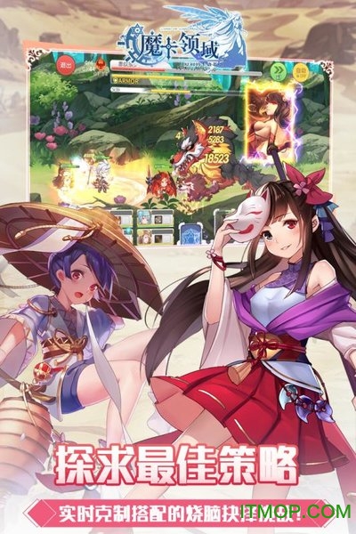 魔卡领域手游苹果版 魔卡领域手游苹果版