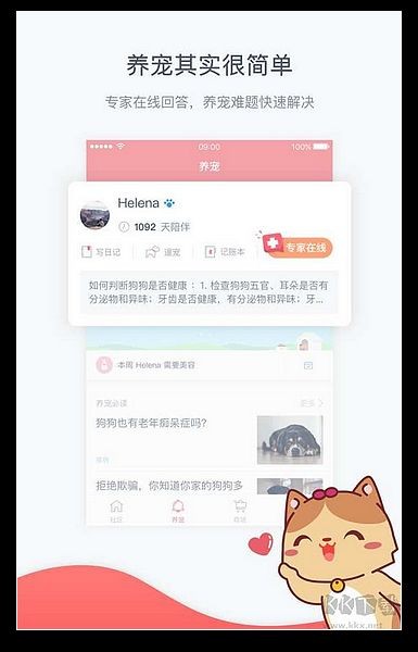 有宠 最新版v1.0.4
