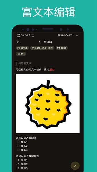 榴莲日记 最新版v0.78.1 榴莲日记 最新版v0.78.1