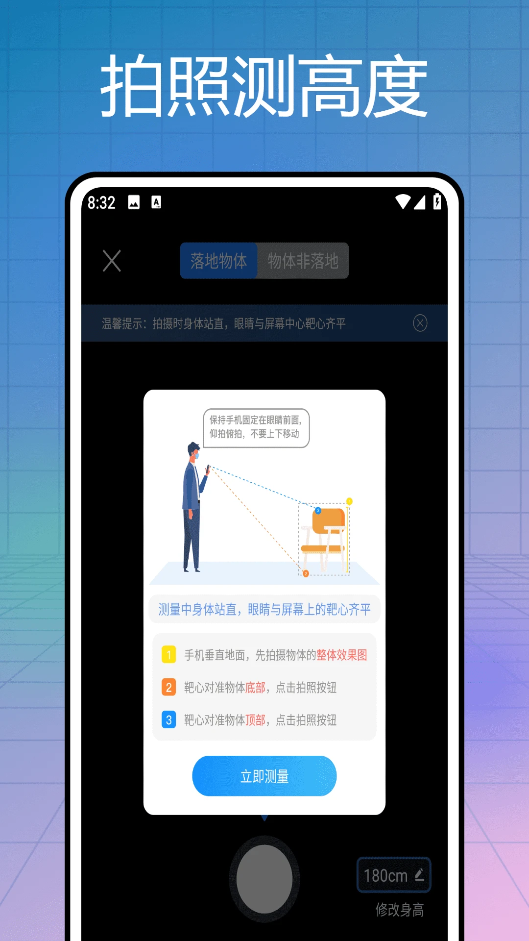 实时海拔测量仪 实时海拔测量仪
