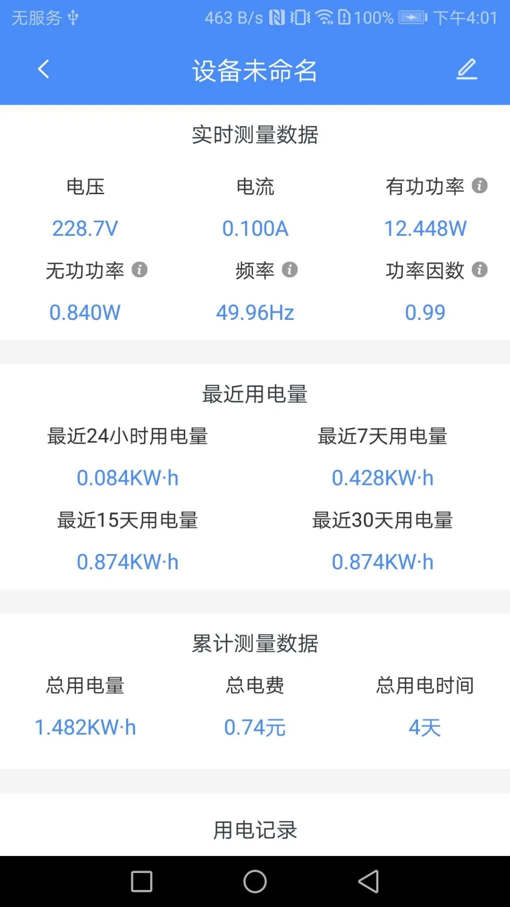 普彩智能 普彩智能