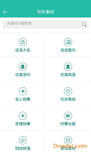 作文精粹大全 作文精粹大全