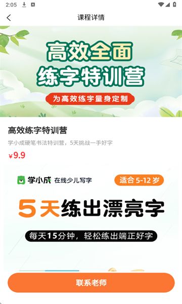 学小成 学小成