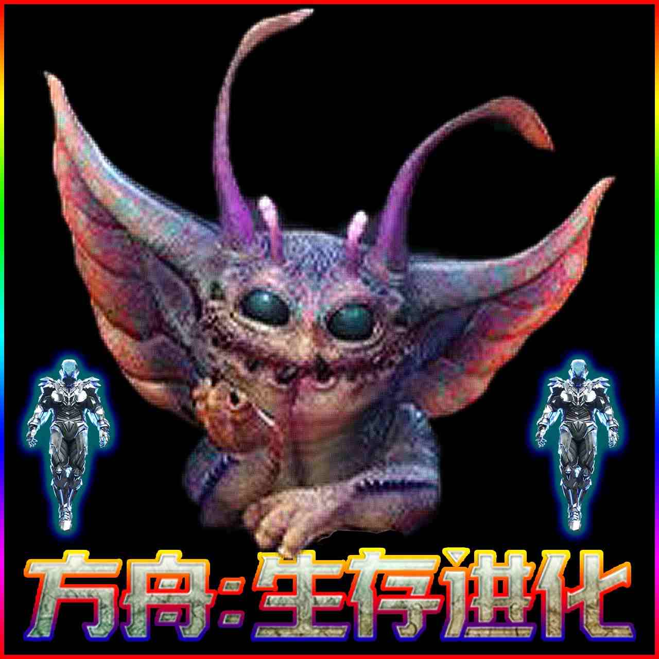 方舟存档盒(全新界面)app