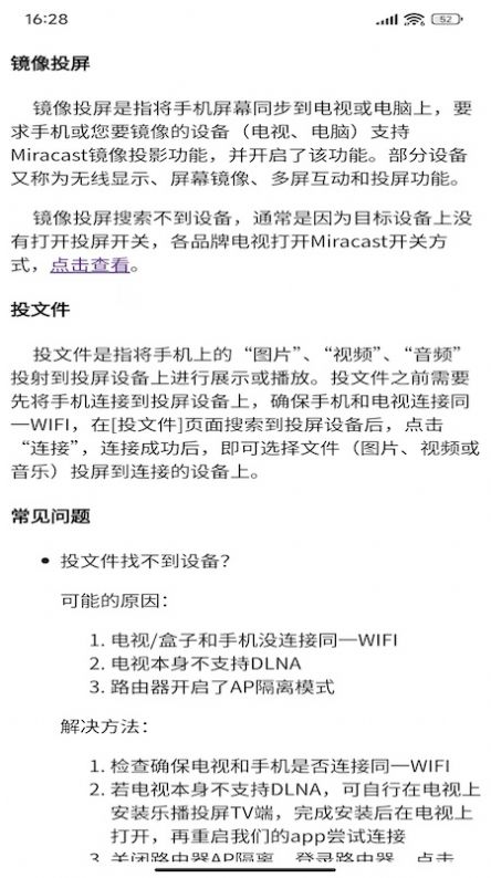 奇异投TV投屏 奇异投TV投屏