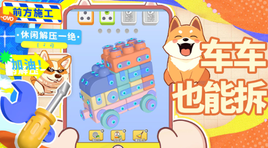 镶钻高手免广告版 安卓版v1.0