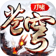 刀啸苍穹