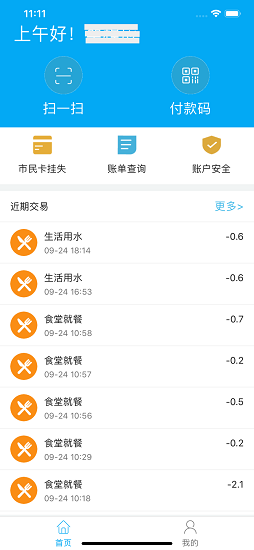 大理市民卡 大理市民卡