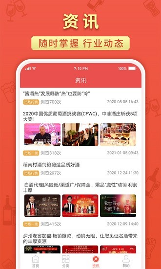 名酒招商网 名酒招商网