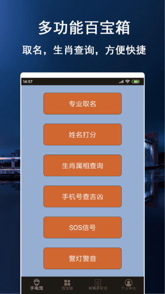 多彩闪光手电筒