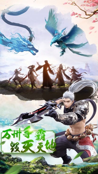 六道八荒 六道八荒