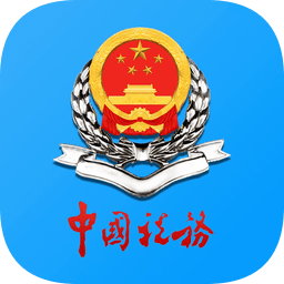 天津税务ios版