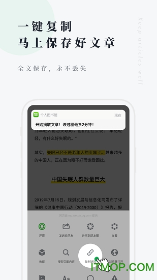 个人图书馆app