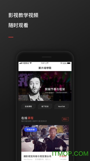 新片场视频素材app手机客户端 新片场视频素材app手机客户端