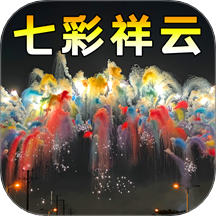 烟花模拟1