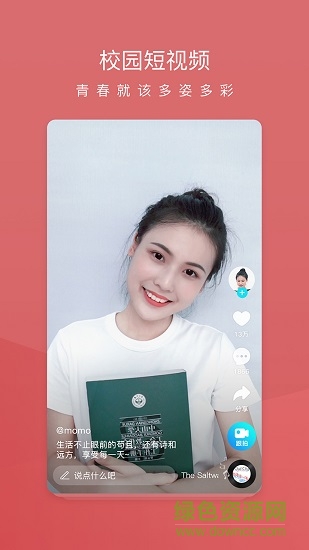 1822(校园短视频) 1822(校园短视频)