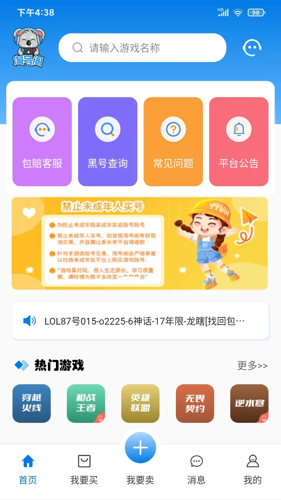 淘号阁 淘号阁