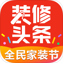 装修头条