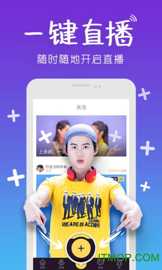 来疯直播间ios版