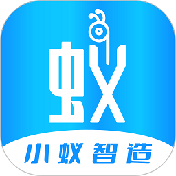 小蚁智造