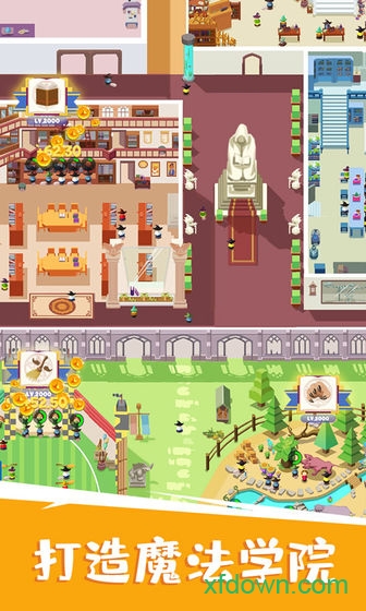 麻瓜学院:我是院长 麻瓜学院:我是院长