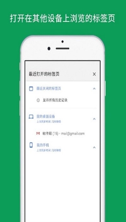 2023谷歌浏览器手机版app