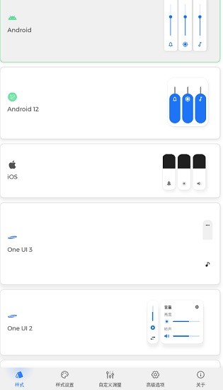 volume styles汉化高级版