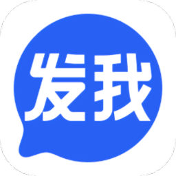 发我