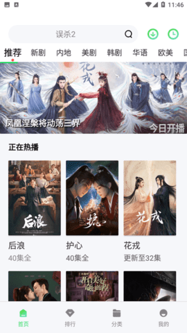 七河雨影视 七河雨影视