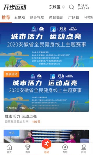 开步运动 安卓版v1.1.2