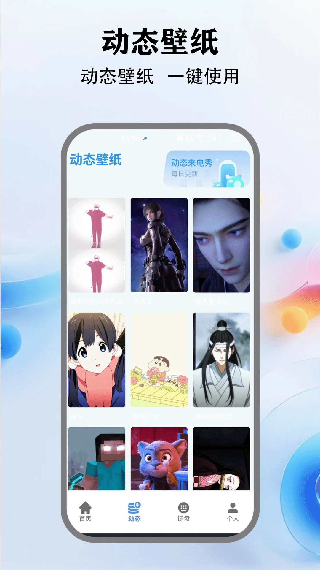 灵动键盘 灵动键盘