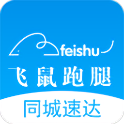 飞鼠跑腿