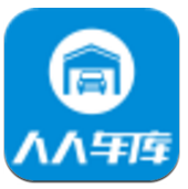 人人车库