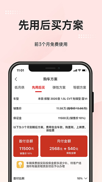 51车 官方最新版v2.3.5 51车 官方最新版v2.3.5