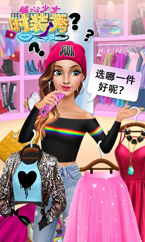 甜心少女时装秀 甜心少女时装秀