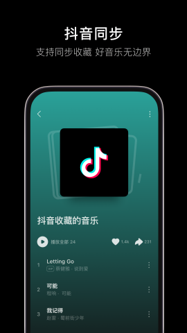 汽水音乐TV版安装包 汽水音乐TV版安装包