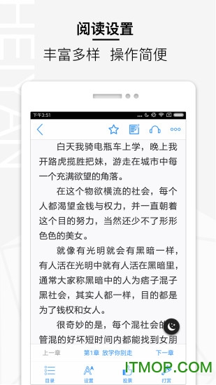 黑岩阅读网手机版 黑岩阅读网手机版