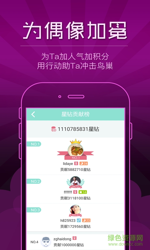 灿星直播—2016中国好声音