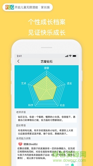 PLG家长版 PLG家长版
