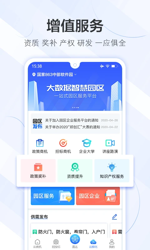 商机雷达 商机雷达