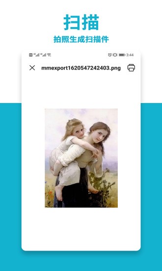 手机打印机AIR PRINT