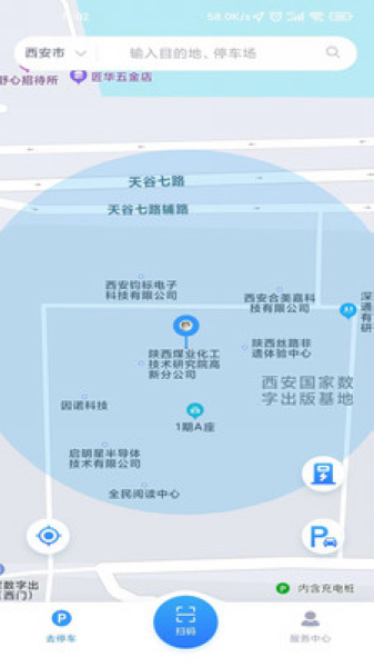 宜春停车 安卓版v3.0