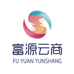 富源云商