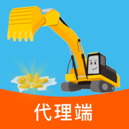 挖机联盟代理端